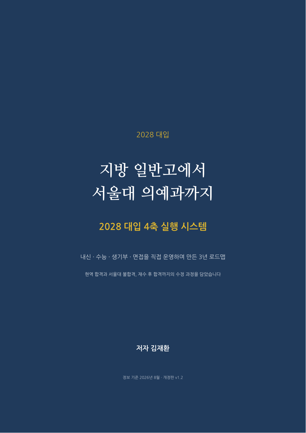 전자책 미리보기 - 표지
